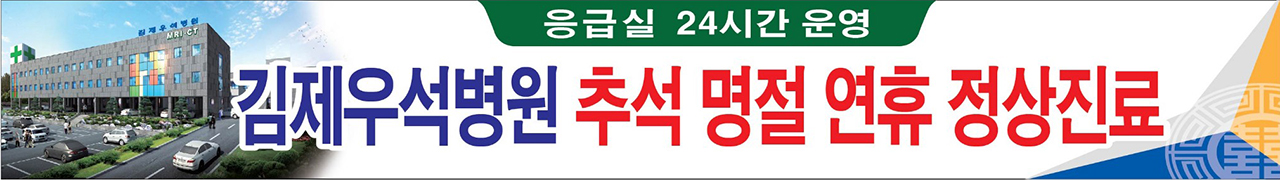 추석명절 진료안내